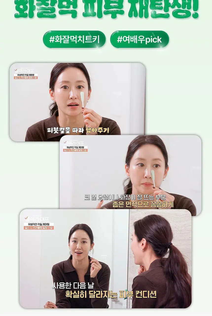 [화잘먹/1분퀵필링] 일소 노 트러블럼 필링 스왑 4g 1매 상세페이지 2